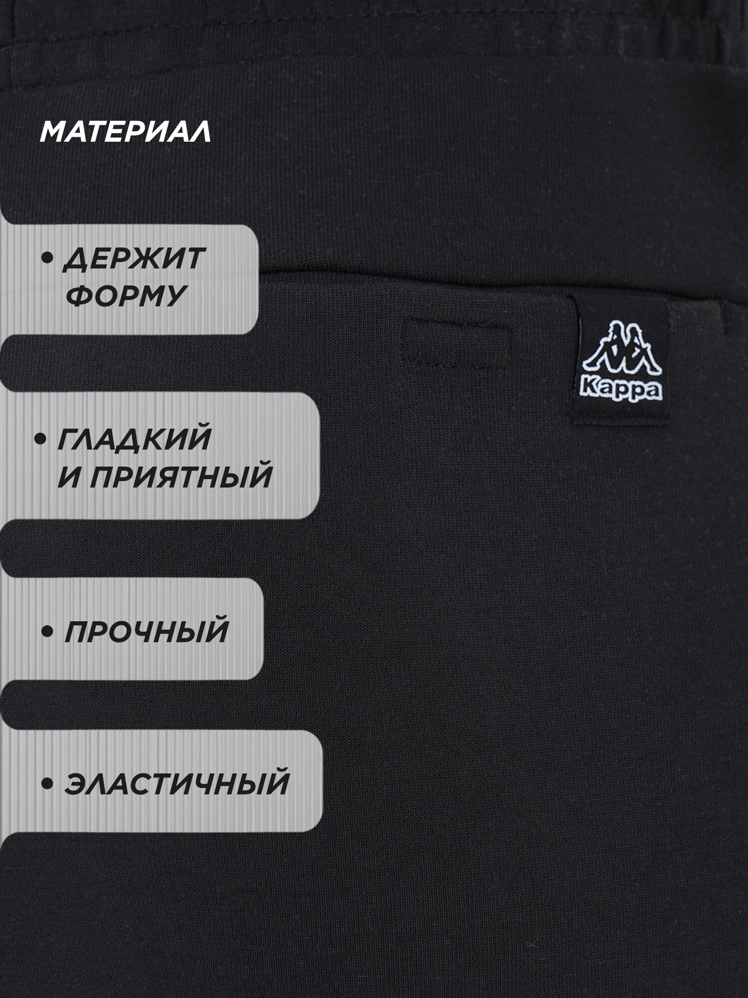 Брюки Kappa, размер 52-54, черный — фото 1