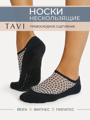 Изображение товара Носки для йоги, фитнеса TAVI Maddie нескользящие, цвет Голос сердца, размер M