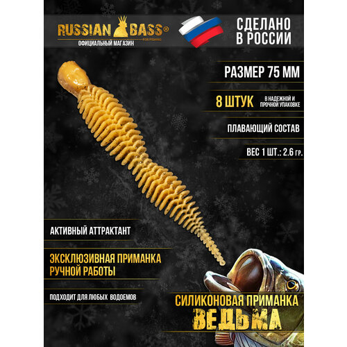 Силиконовая приманка Ведьма, Dagger, Даггер