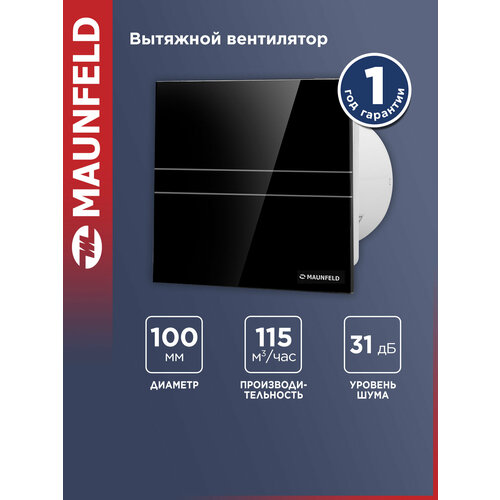 фото Вытяжной вентилятор maunfeld mfe10gb