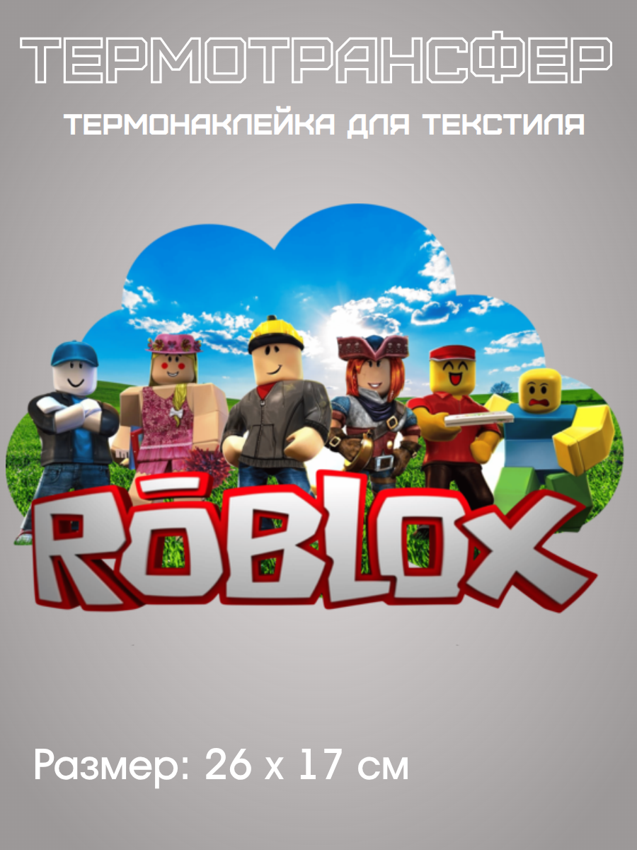 Термонаклейка киноtrend "Роблокс", ПВХ, 26 см х 17 см, зеленая