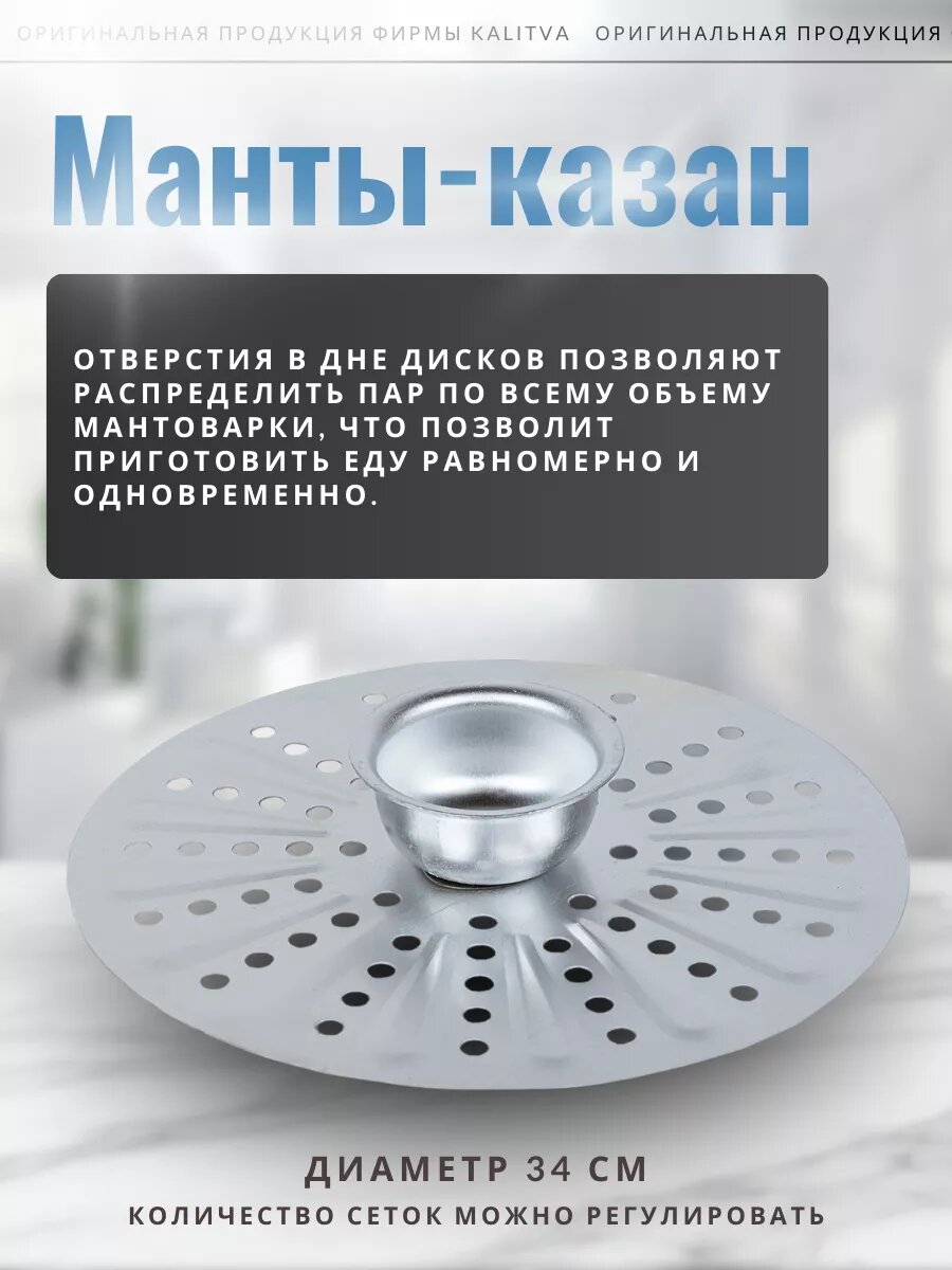 Мантоварка KALITVA 4 яруса – алюминиевая пароварка для мантов и хонима — фото 1
