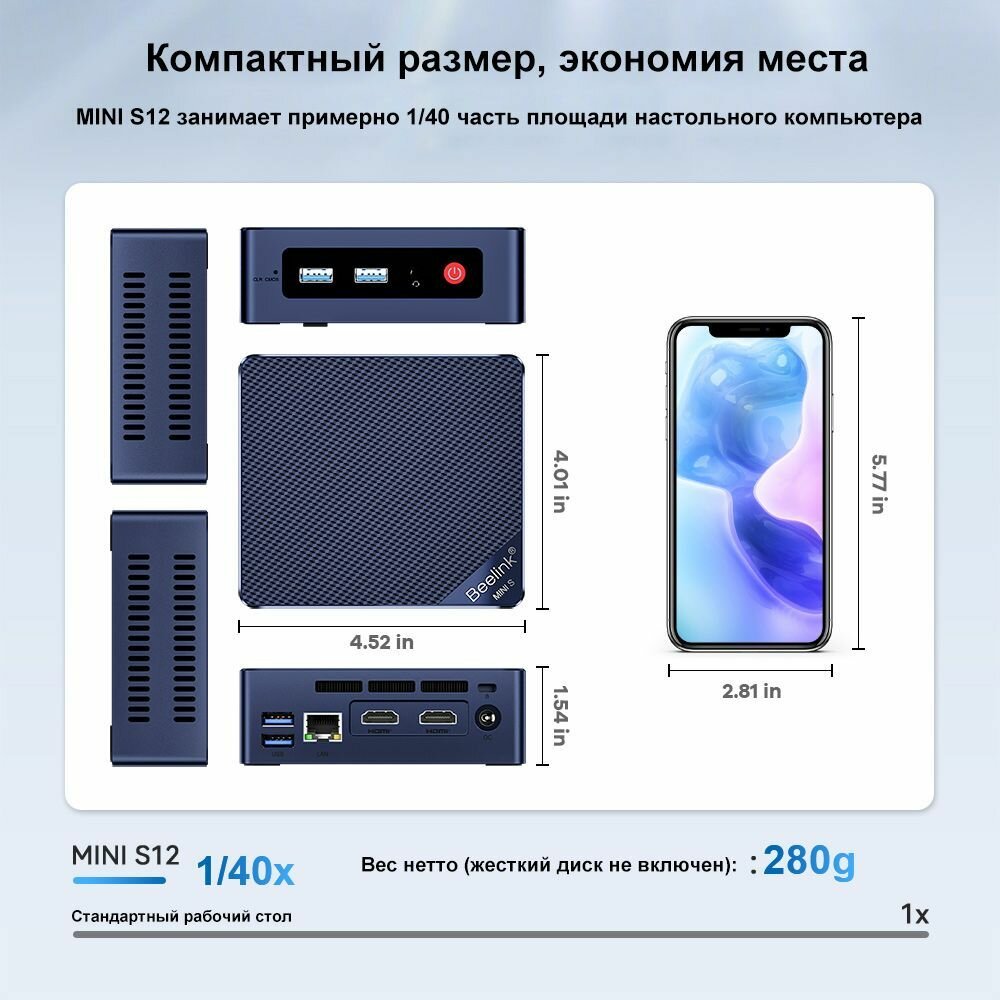 Beelink Мини ПК Beelink MINI S12 (Intel Alder Lake N95 CPU, RAM 8 ГБ, SSD 256 ГБ, Windows 11 Pro) — фото 1