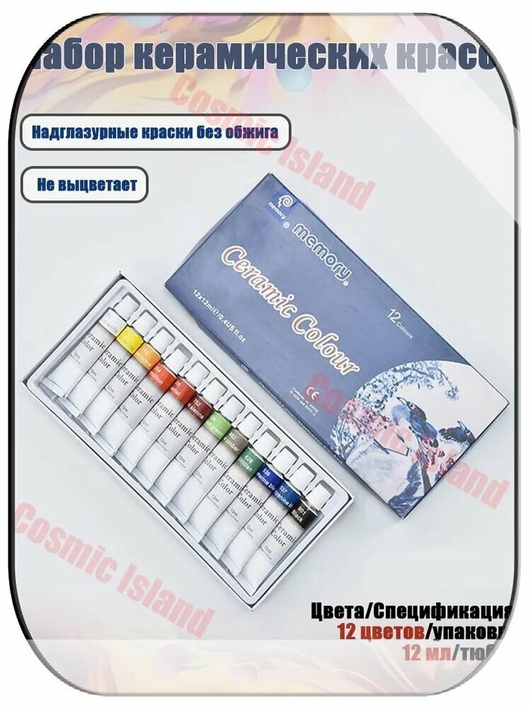 Набор керамических пигментов без пригорания, 12-цветная глазурь ручной росписи своими руками