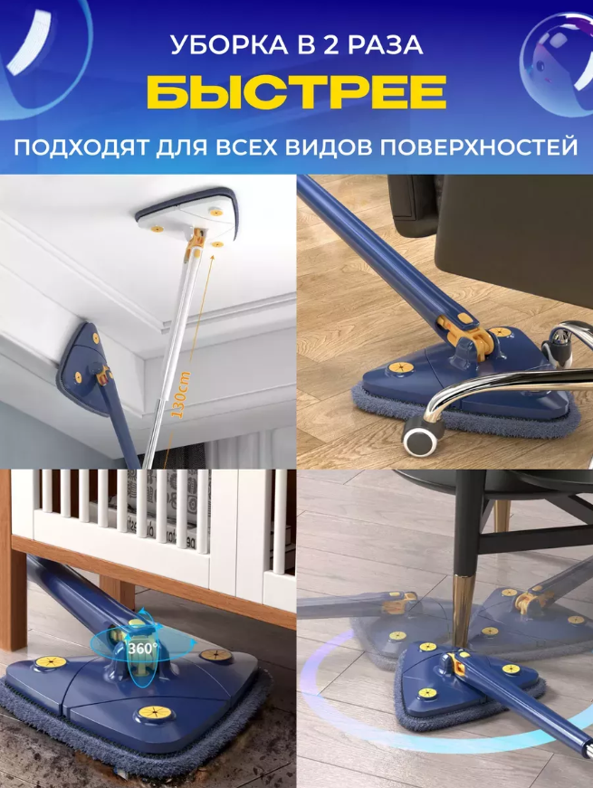Швабра для мытья полов с отжимом, универсальная, синий, 130 см / Выдвижная швабра треугольная для пола