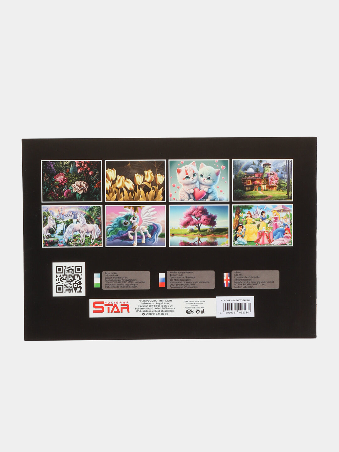 Альбом для рисования STAR, 24 листов - Вишнёвый — фото 1