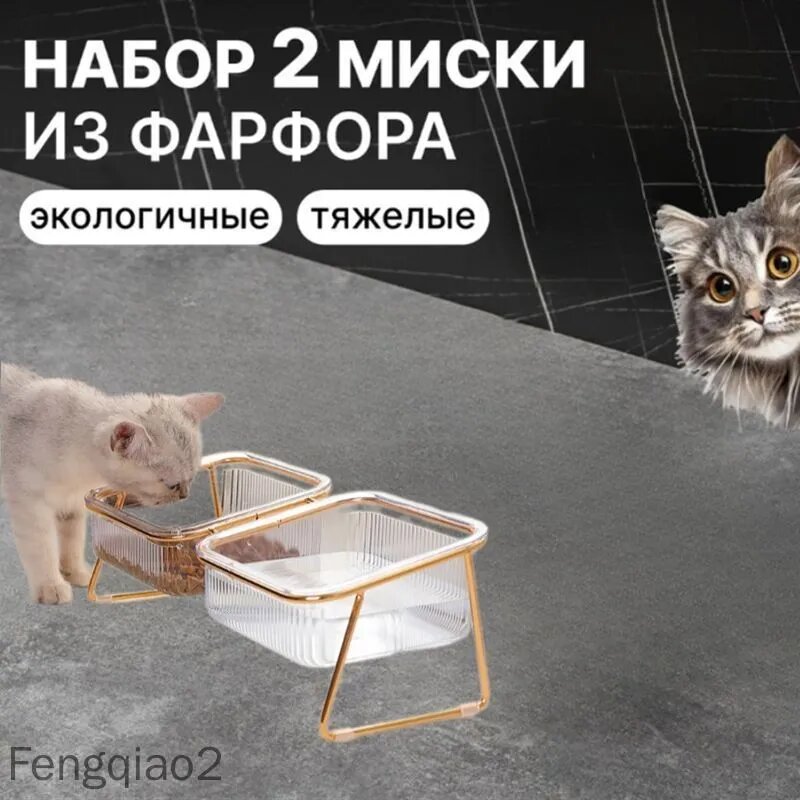Миска для животных — фото 1