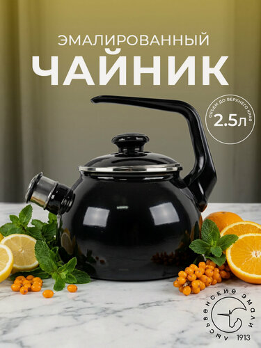 Изображение товара Чайник эмалированный Лысьвенские эмали 2,5л со свистком универсальный цвет черный