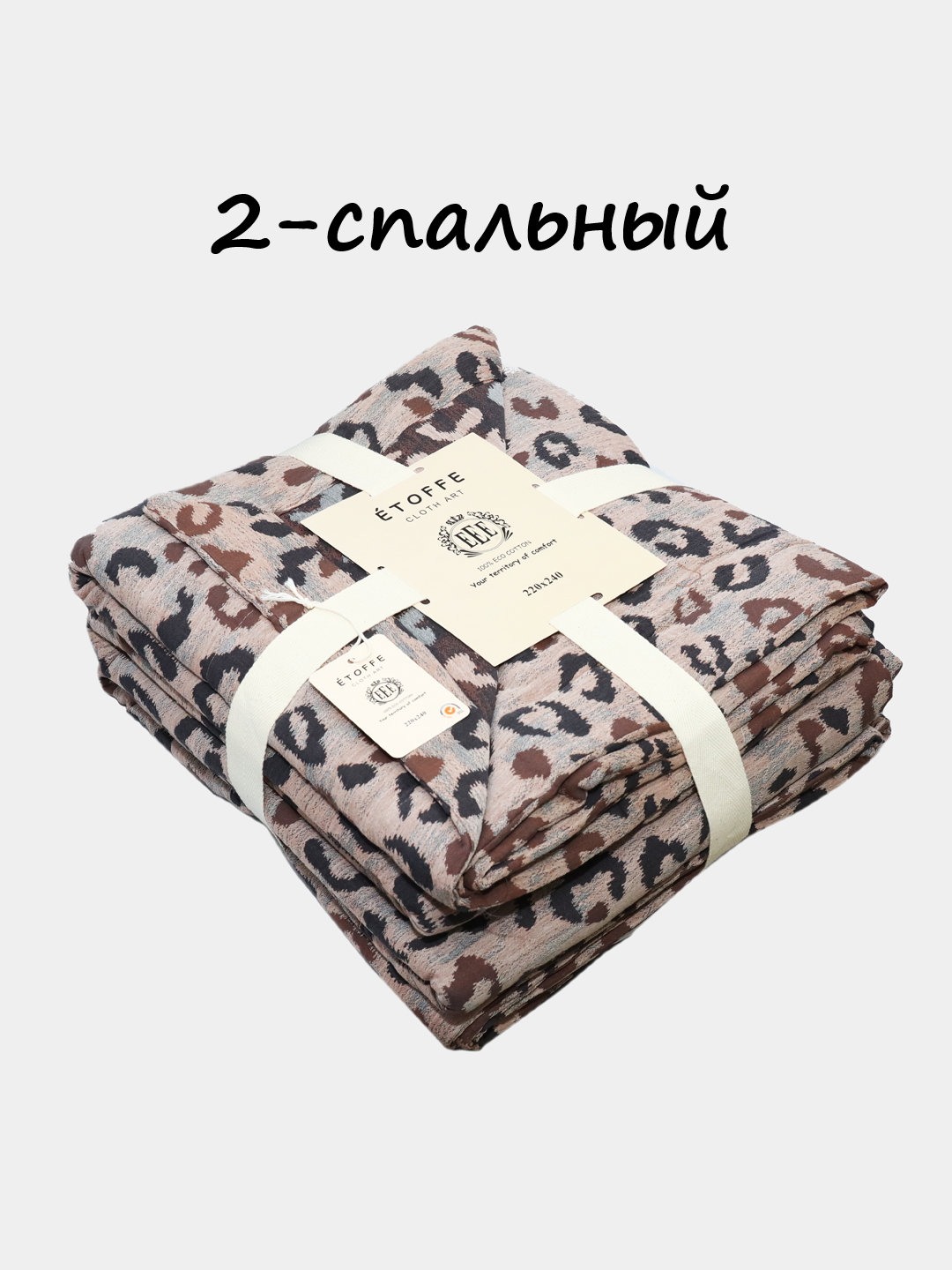 Одеяло, осенняя, двухсторонняя,"ÉTOFFE", 100% хлопок, двухспальная, размер 220×240см