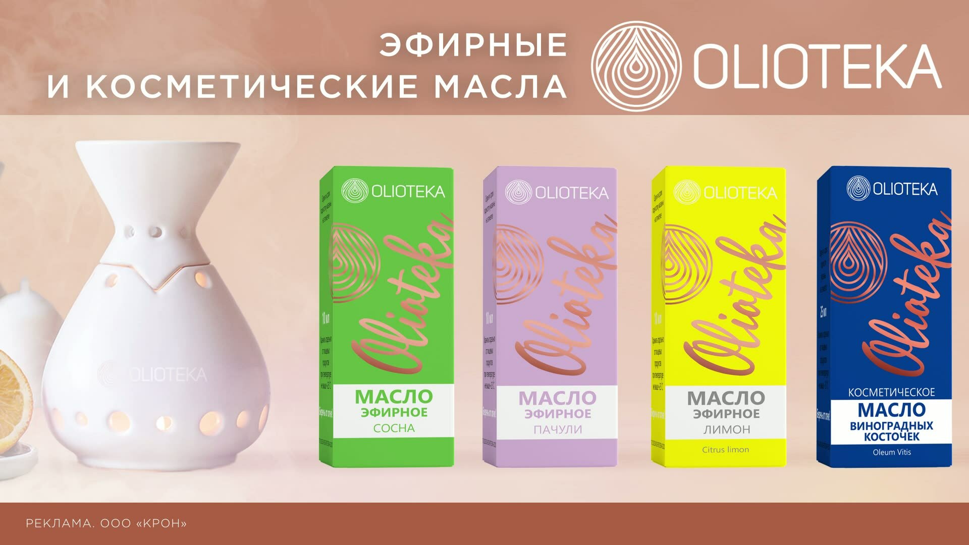 Масло сосны эфирное без отдушек и консервантов Olioteka/Олиотека 10 мл — фото 1