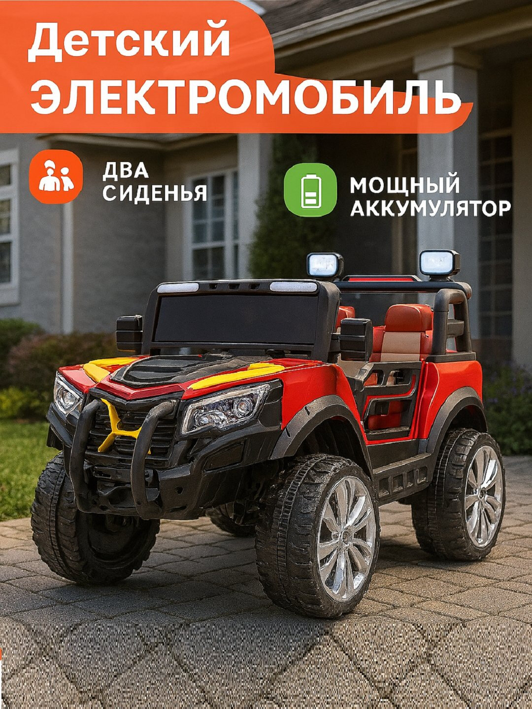 Детский электромобиль – маленькая машина для больших приключений