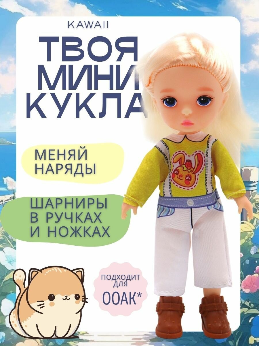 Кукла Дафна 14 см. с шарнирами — фото 1