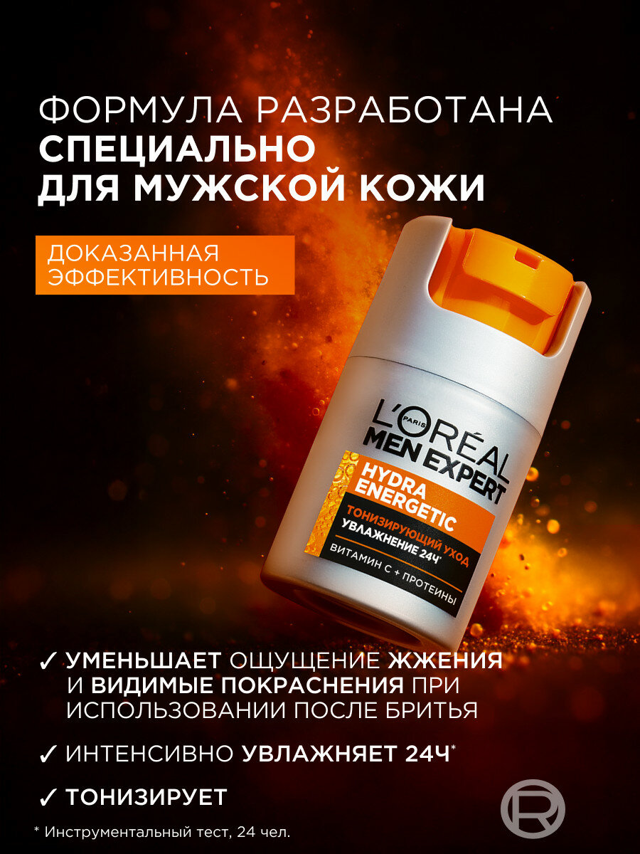 L'Oreal Paris Men Expert Увлажняющий уход для лица "Гидра Энергетик" против признаков усталости, 50 мл — фото 1