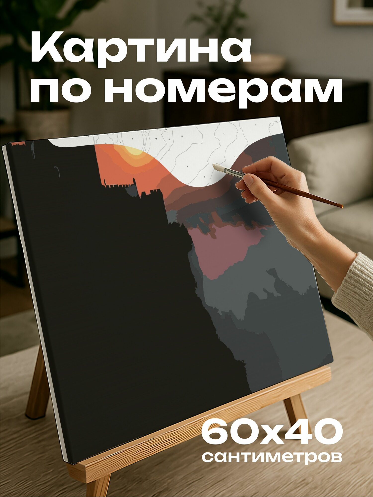 Картина по номерам 60x40 см, замок, туман, утес, сумерки, небо, очарование, башни, силуэты, таинственность, вершина