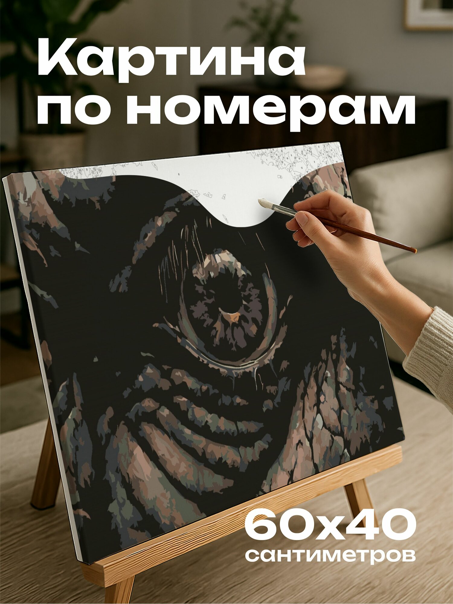 Картина по номерам 60x40 см, глаз слона, масляная картина, глубина эмоций, мудрость, землистые тона