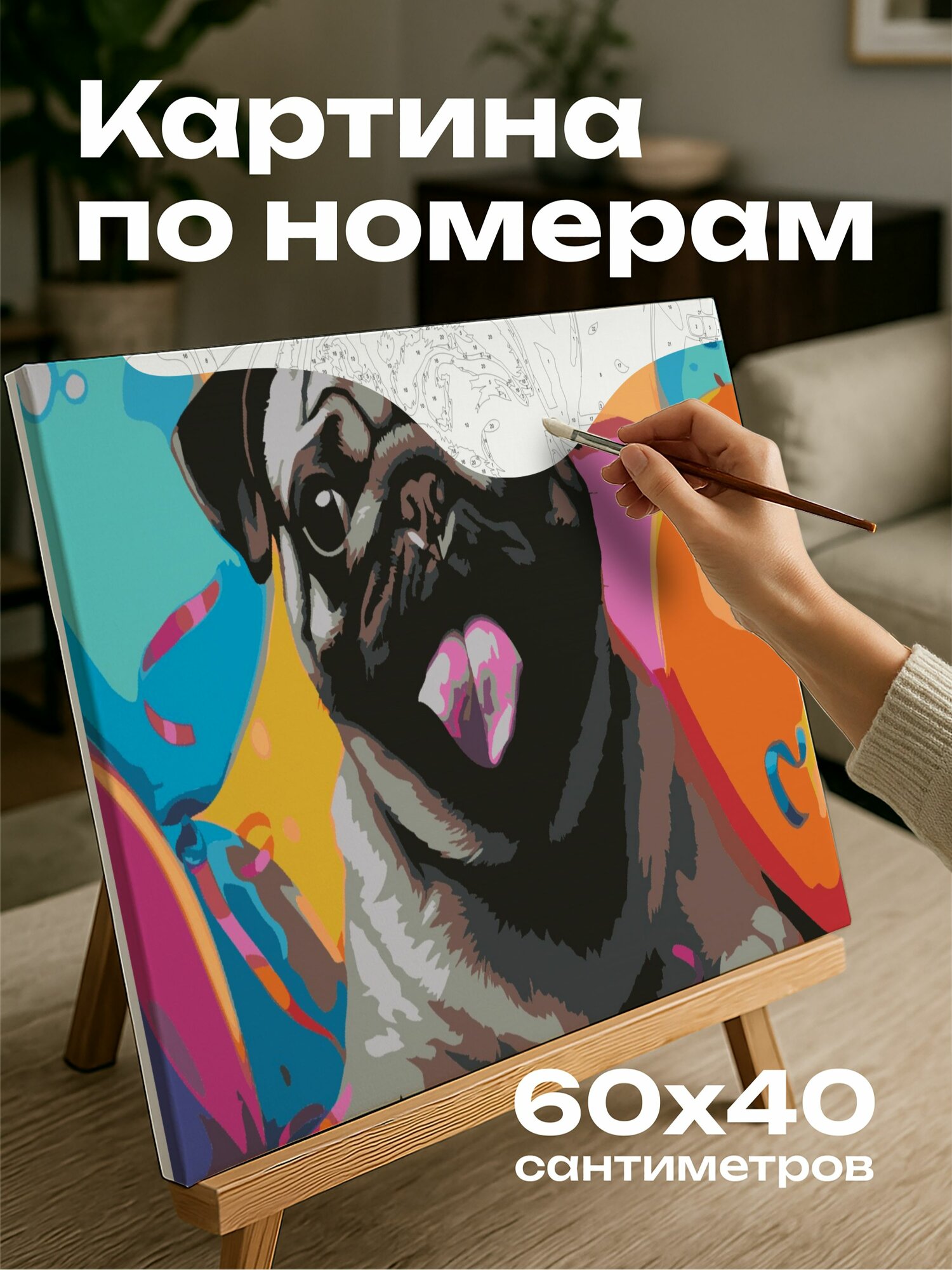 Картина по номерам 60x40 см, мопс, глаза, улыбка, фон, воздушные шары, радость, смех, порода