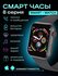 Умные часы Smart Watch BIG T800 Pro Max, для Android и iOS для любых смартфонов ...