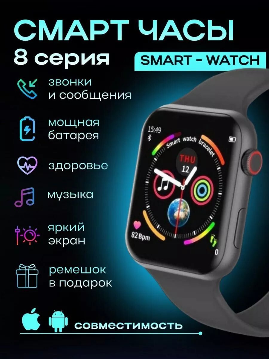 Умные часы Smart Watch BIG T800 Pro Max, для Android и iOS для любых смартфонов (iphone/ android).
