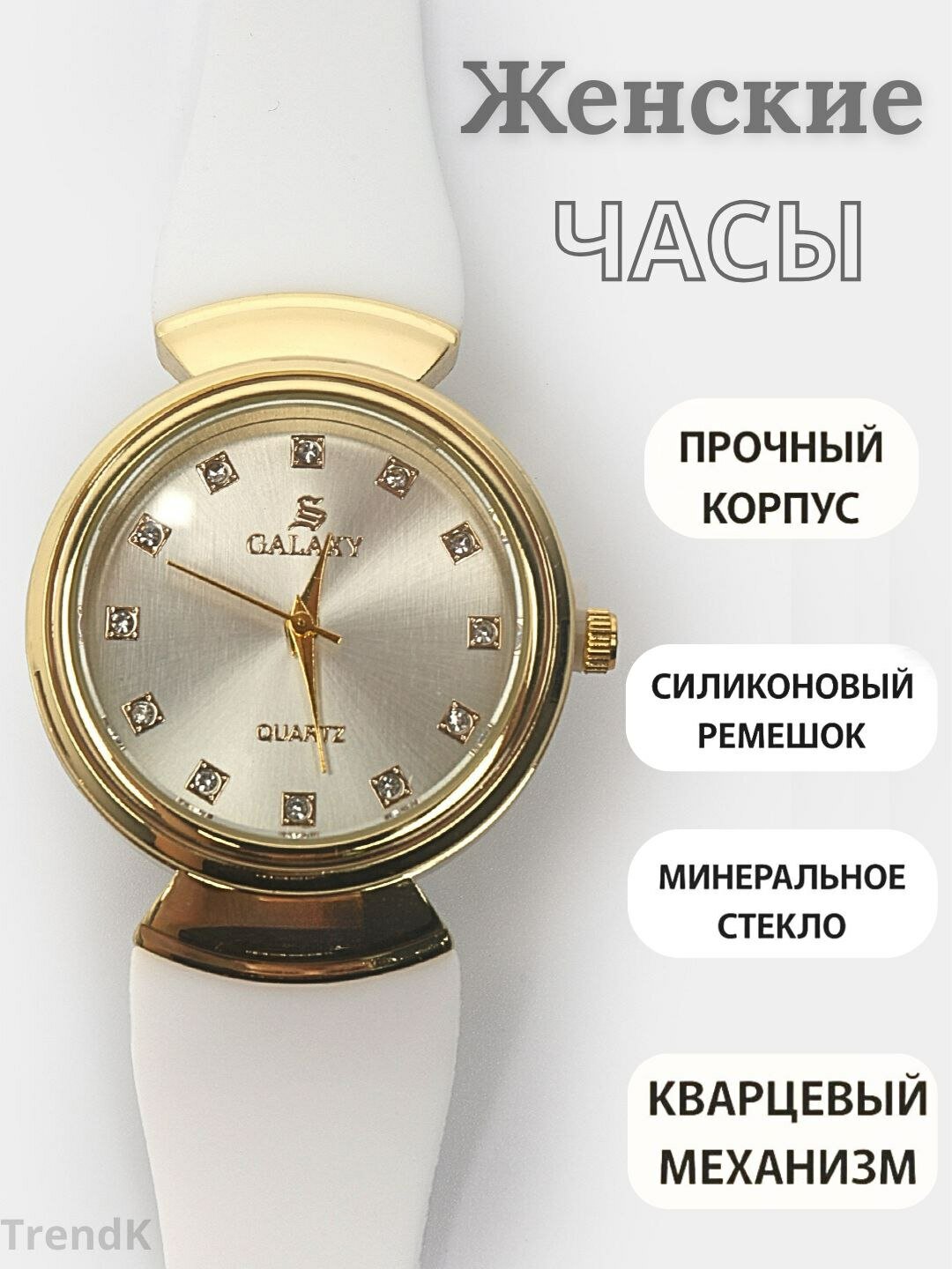 Наручные часы