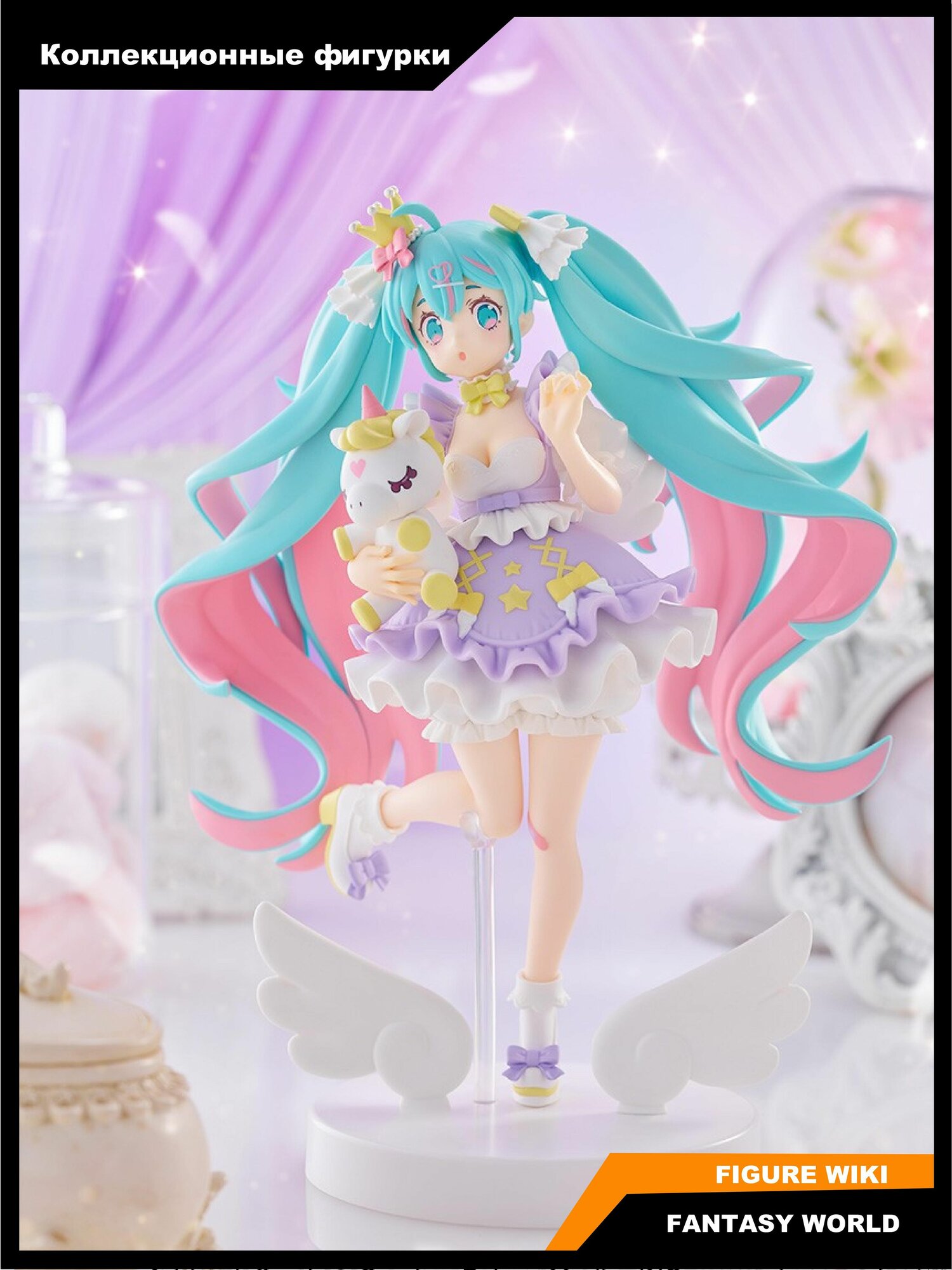 Фигурка Хацунэ Мику Принцесса Юмекава, лавандовая версия. FuRyu / TENITOL Hatsune Yumekawa Princess Lavender Ver. Figure