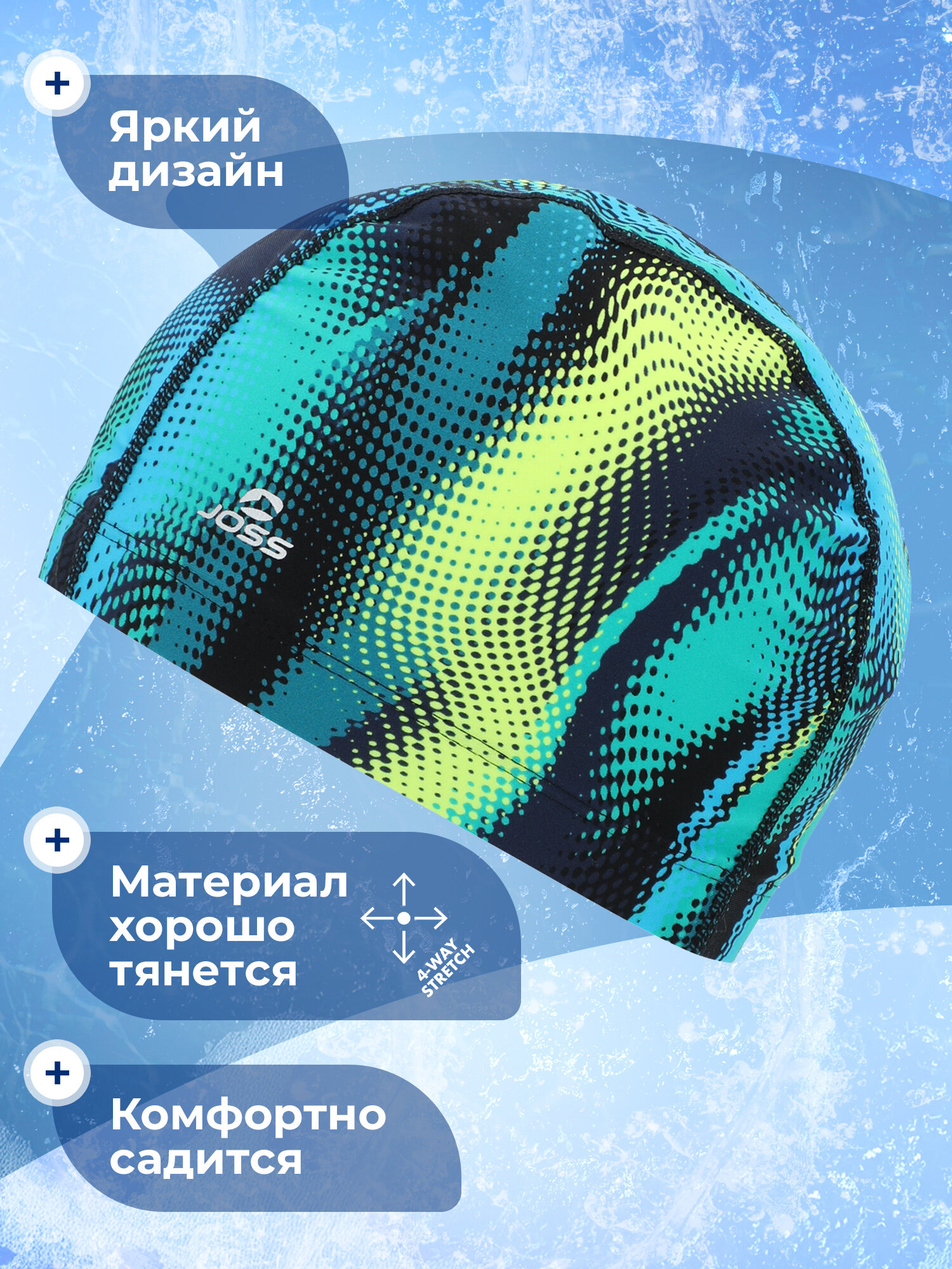 Шапочка для плавания Joss — фото 1