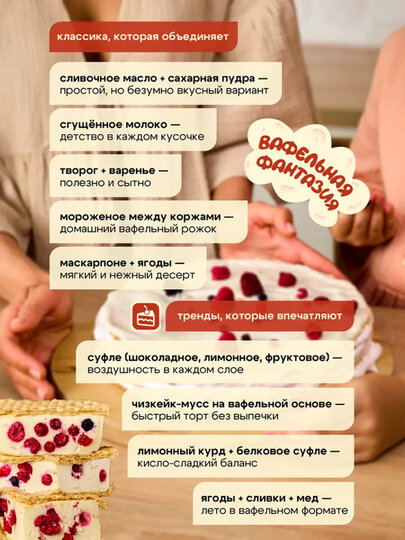 Коржи TORERO для торта, 120 г (темные) — фото 1