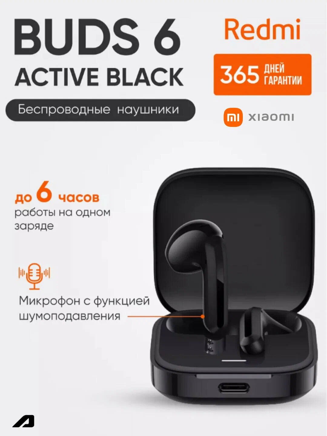 Беспроводные наушники Xiaomi Redmi Buds 6 Active с шумоподавлением ENC, глобальная версия розовый