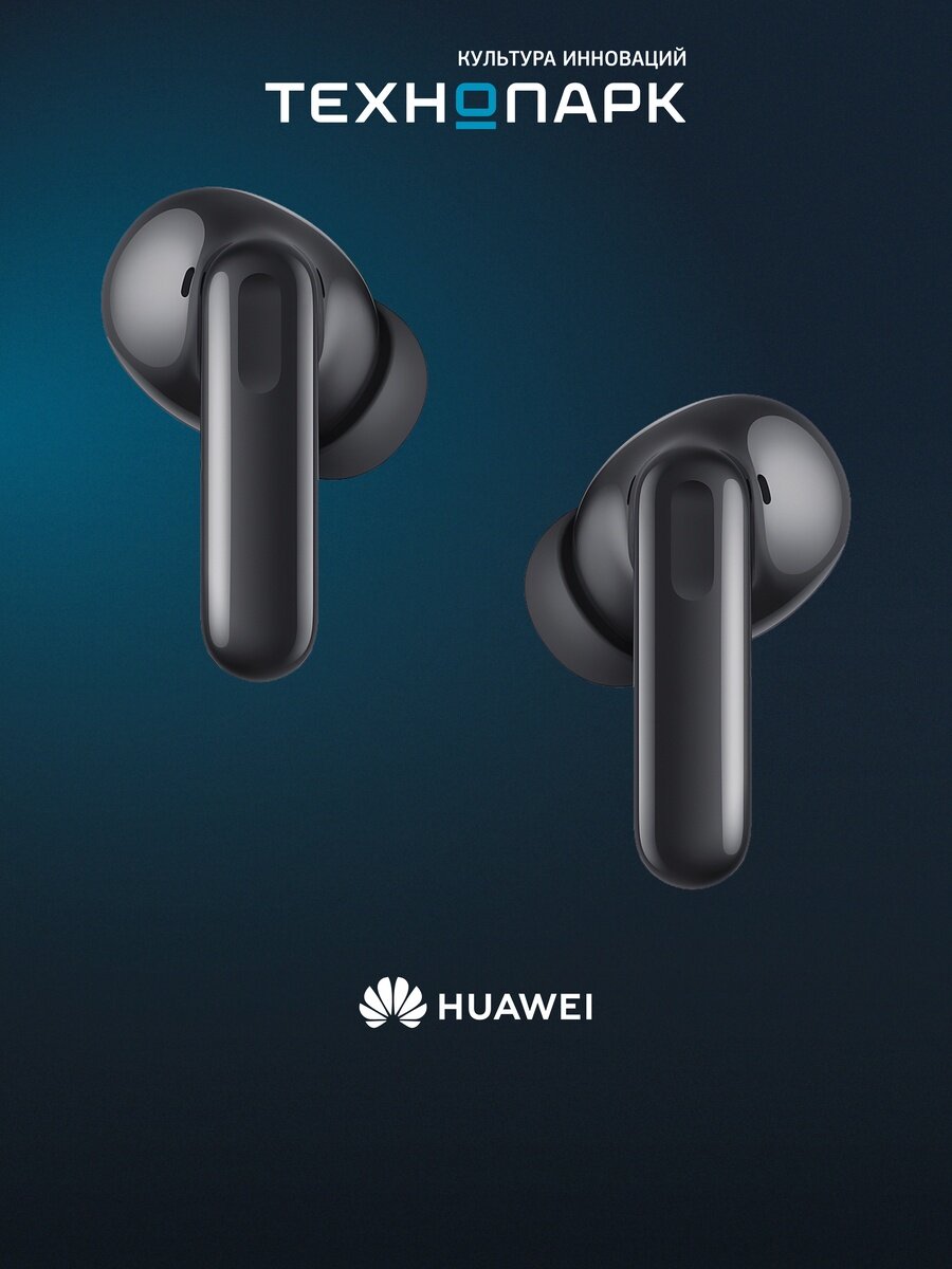 Наушники Huawei FreeBuds SE 4 черный