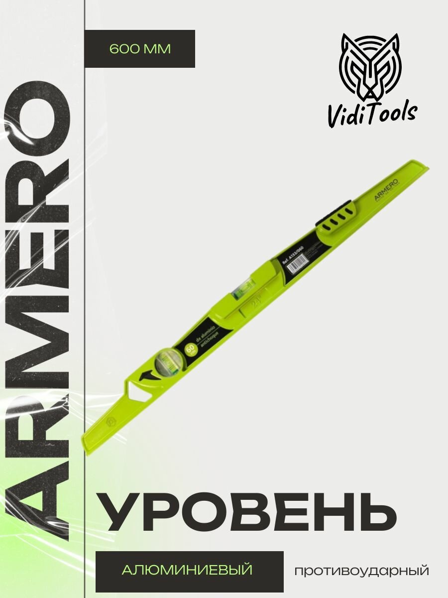 Уровень ARMERO алюминиевый противоударный 600мм A133/060