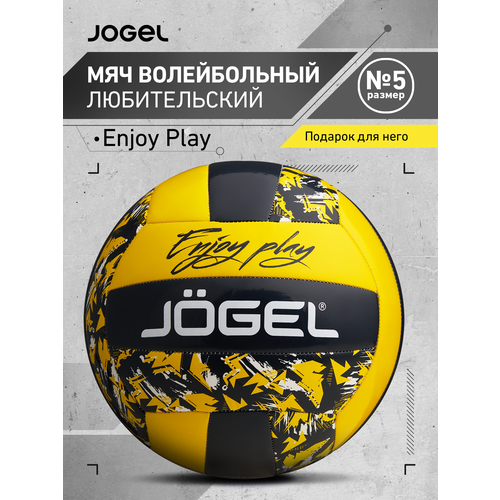 Волейбольный мяч любительский Jogel Enjoy Play, размер 5, цвет черный/желтый