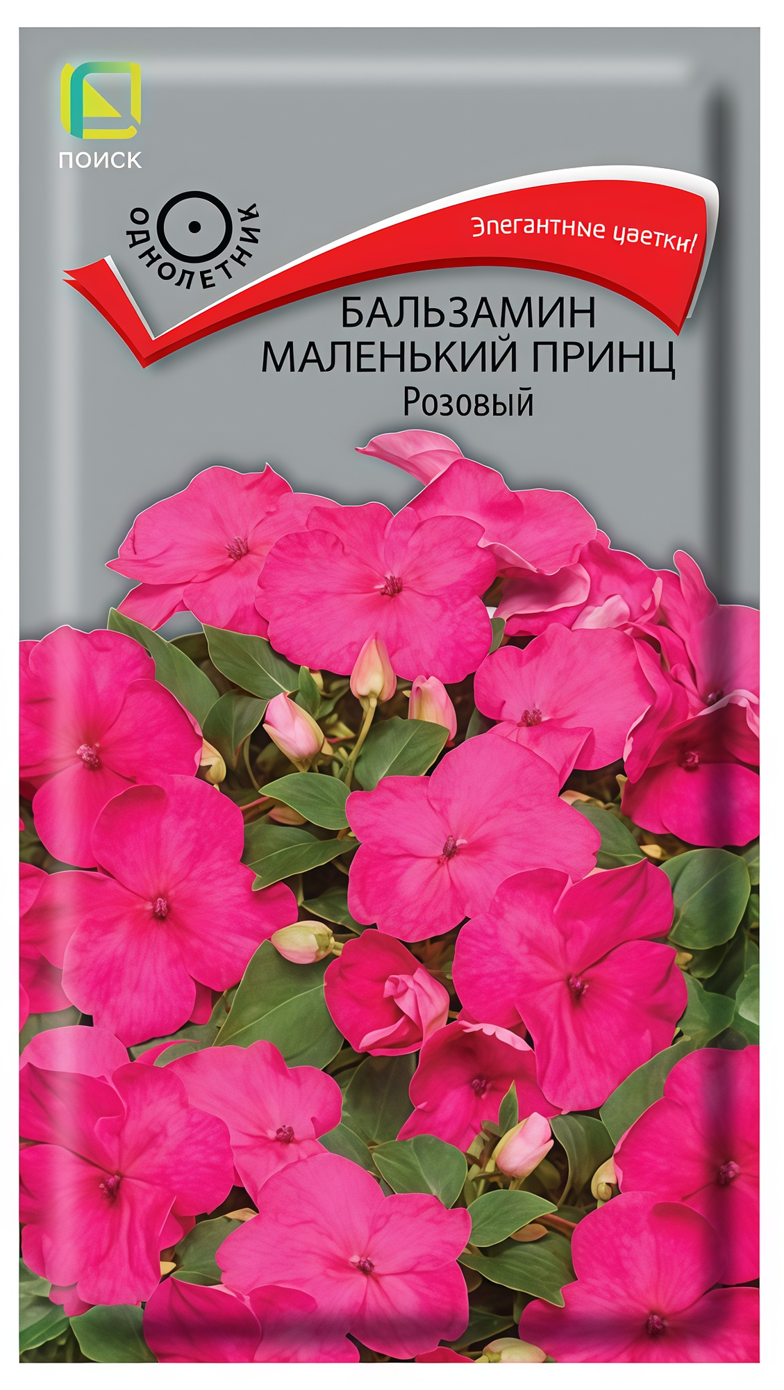 Семена бальзамина "Маленький принц", розовый, однолетник, 0,02 гр