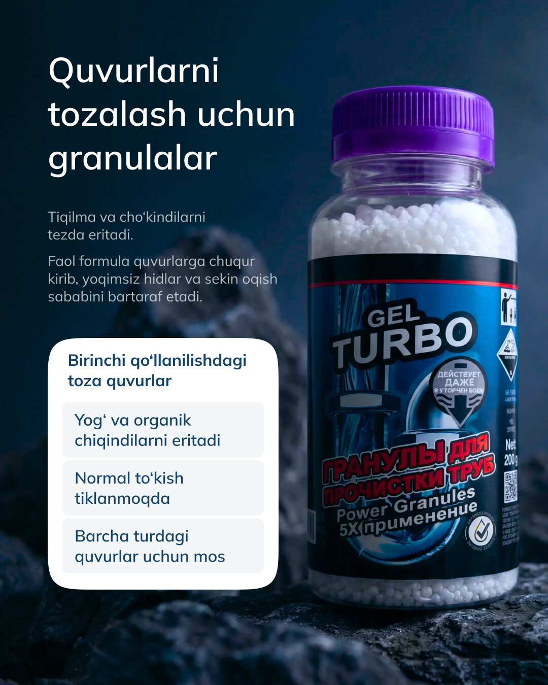Гранулы для прочистки труб и сливов от засоров: жир, волосы, налёт, неприятный запах