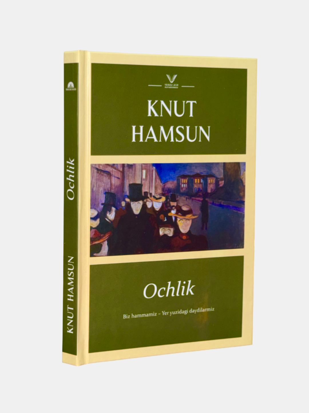 Книга "Очлик" Кнут Ҳамсуна, 2025 г, роман, иллюстрации, черно-белые, 240 стр