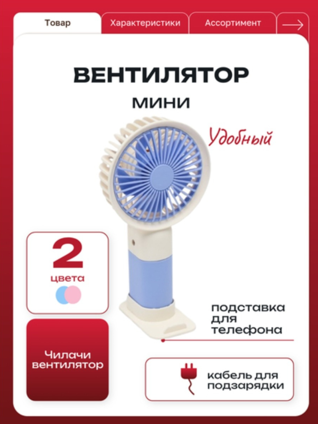 Ручной вентилятор, мини вентилятор, вентилятор, портативный, — фото 1