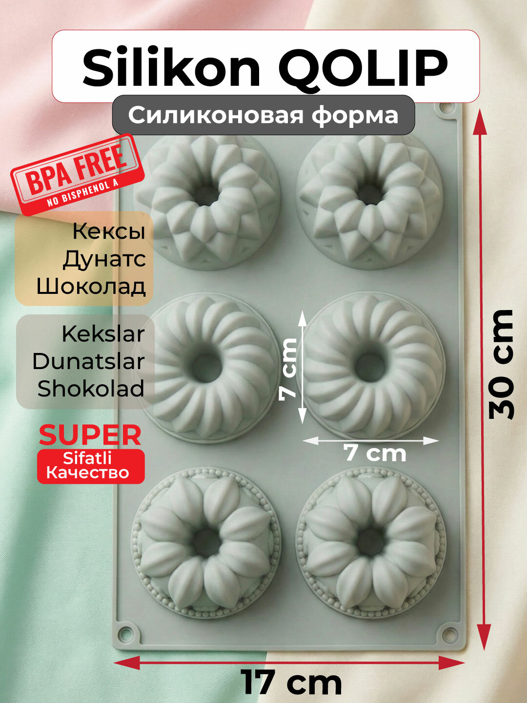 Силиконовые формы для donuts (дунатс) кексов для шоколада и конфет уникальной формы