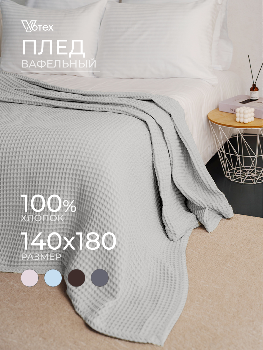 Плед Votex Бохо 140 x 180 см