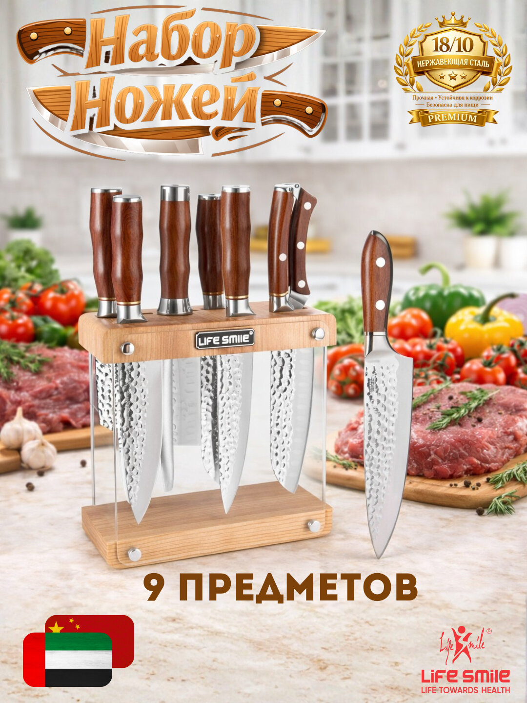 Профессиональный набор кухонных ножей Life Smile, с деревянной подставкой, 15 предметов
