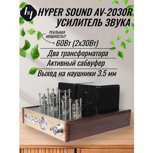 Ламповый усилитель звука HYPER SOUND AV-2030R, черный алюминиевый корпус, эстетика и мощь в одном устройстве, 60 Вт.
