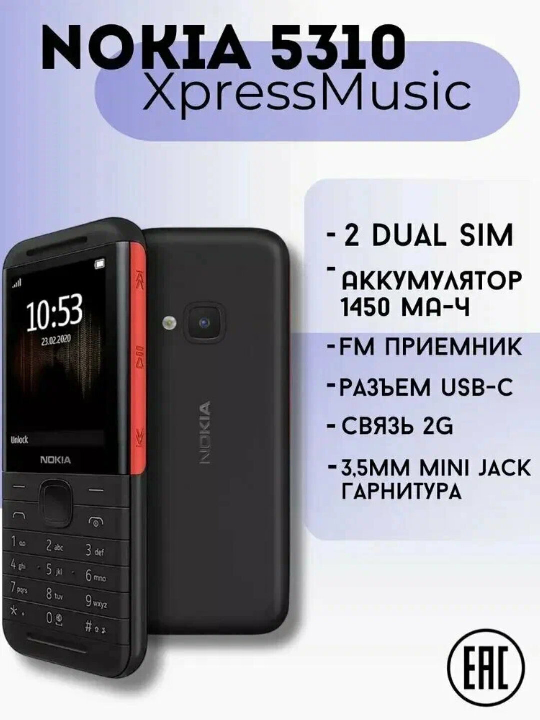 Кнопочный телефон Savdo Belgisi Yo'q Nokia 6310, 2 Sim, FM-радио