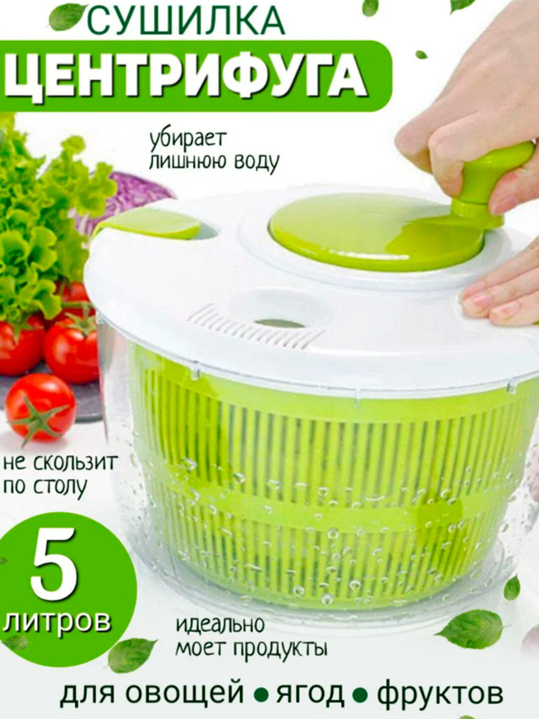 Сушилка для овощей, зелени, фруктов