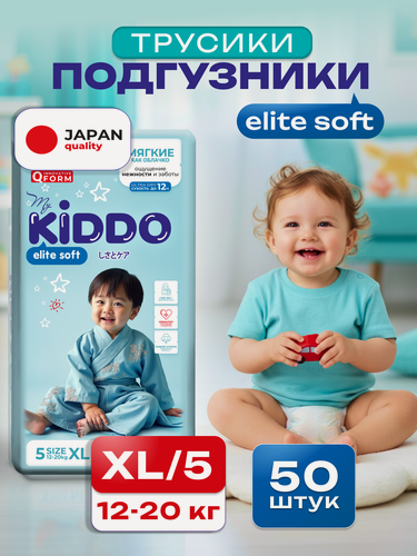 Изображение товара Подгузники трусики детские 5, KIDDO Elite soft размер XL (12-20 кг), 50 шт