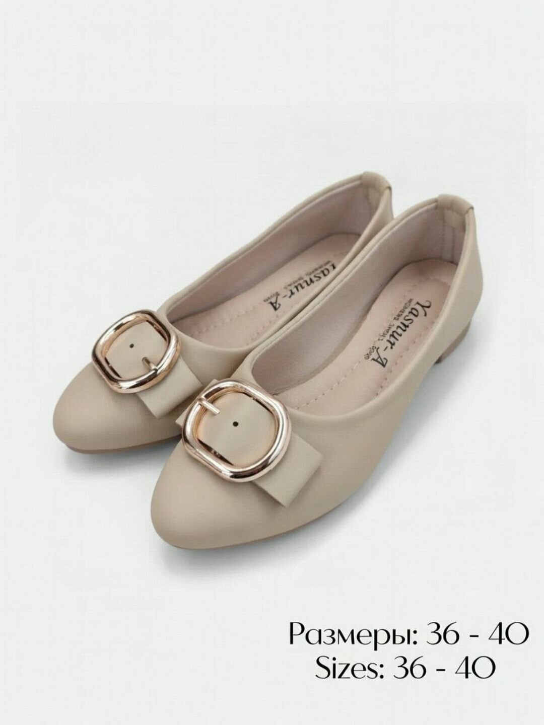 Балетки  Baletka