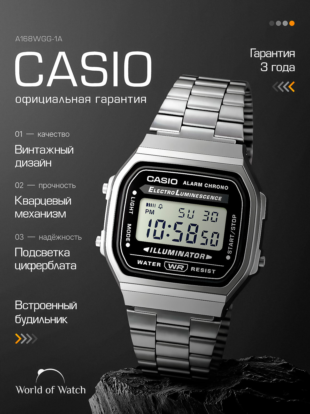 Наручные часы CASIO Vintage, черный
