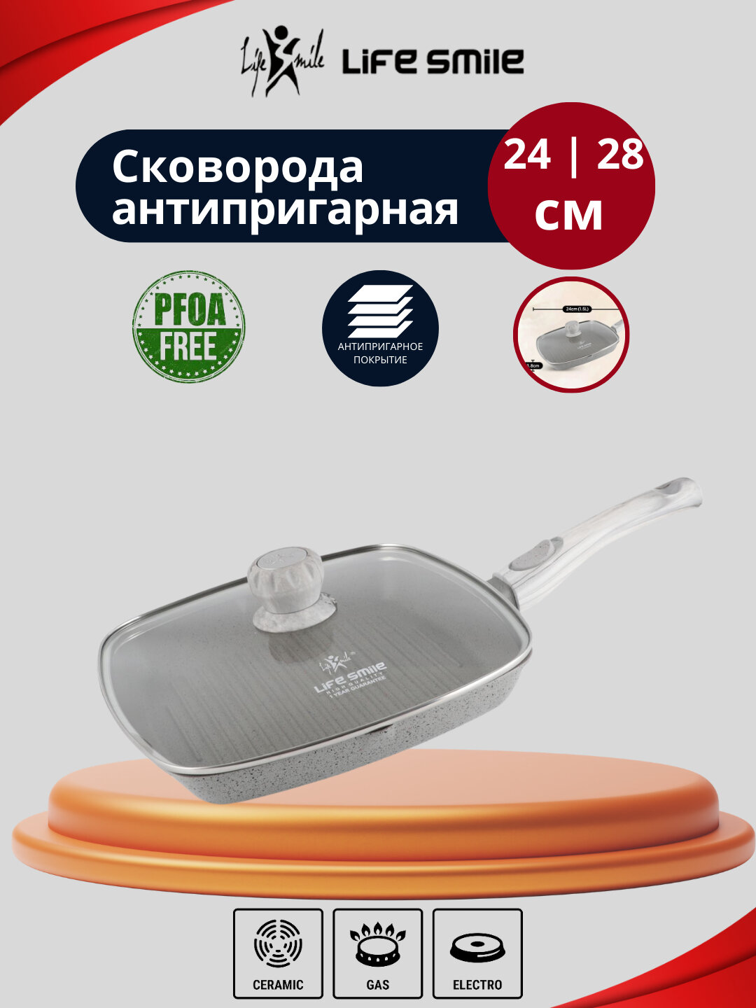 Сковорода-гриль от Life Smile Granit , со съемной ручкой и стеклотянной крышкой - Серый,24 см