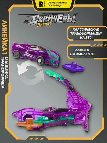 Изображение товара Дикие Скричеры. Машинка-трансформер Стингшифт л1 ТМ Screechers Wild