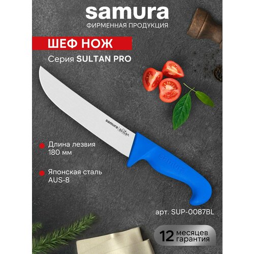 фото Нож кухонный поварской samura sultan pro шеф универсальный профессиональный sup-0087bl