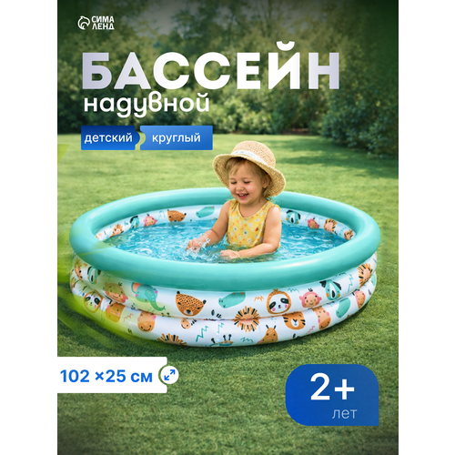 Bestway 102 см х 25см, для детей от 2-х лет, объём 101 л