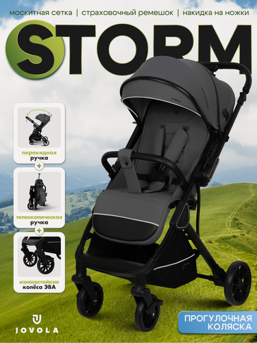 Изображение товара Коляска прогулочная детская Jovola Storm, с перекидной ручкой, темно-серый