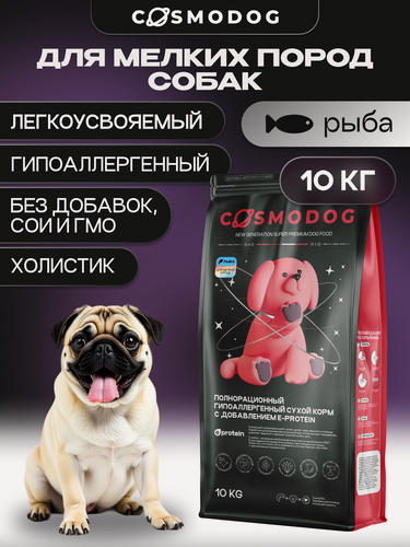 Изображение товара Корм сухой для собак 10 кг Cosmodog от Cosmopet для мелких пород с рыбой гипоаллергенный холистик супер премиум-класса