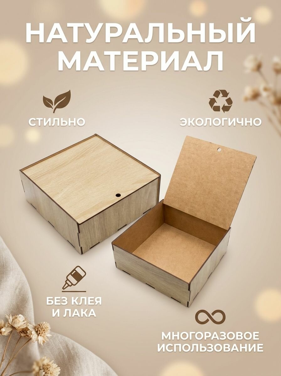 Деревянная подарочная коробка ручной работы — фото 1